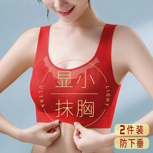 正品牌文胸套装龙年大红色美背心式内衣女本命年无痕大胸显小薄款