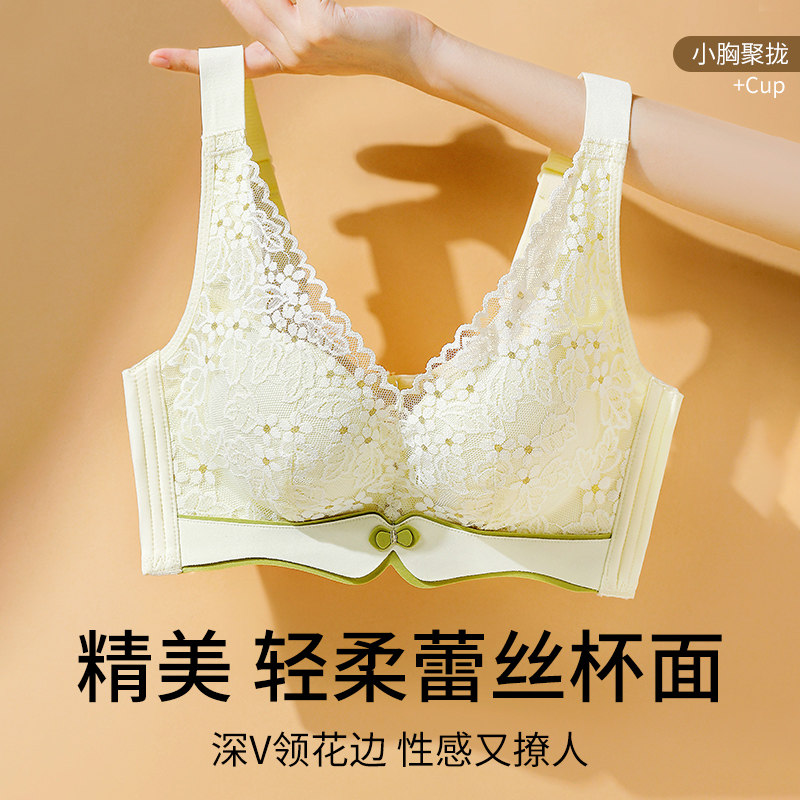 黛安芬文胸套装性感蕾丝手掌杯乳胶内衣女小胸聚拢显大上托调整型