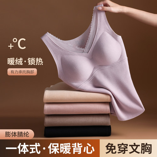 正品牌文胸罩2025新款秋冬保暖背心式内衣女一体无痕自带胸垫免穿