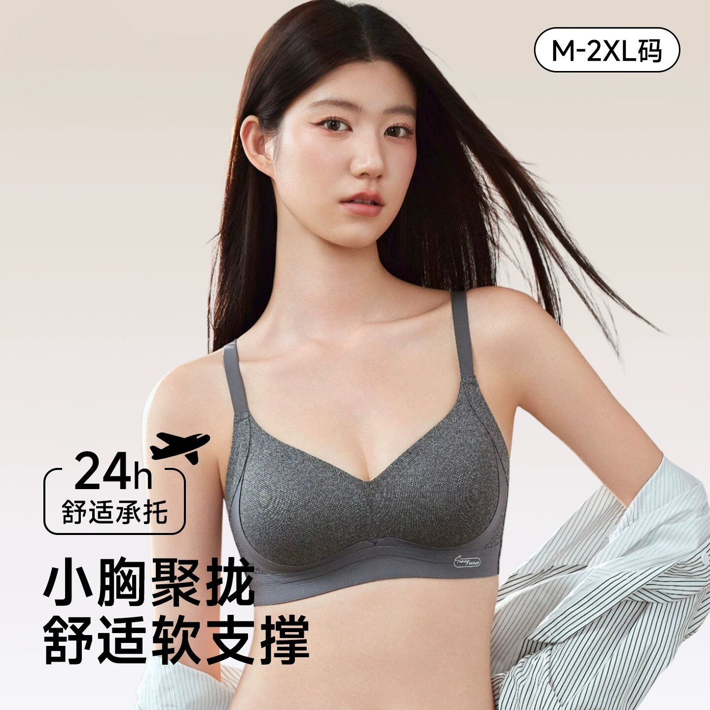 2026新款无痕小胸聚拢内衣女软支撑防下垂收副乳秋冬季裸感文胸罩