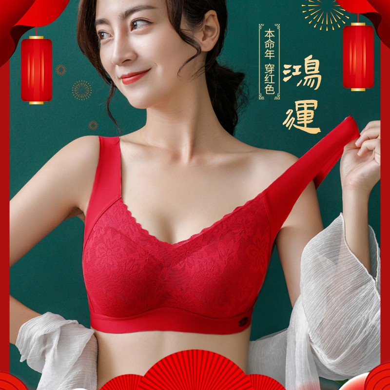 专柜文胸罩大红色本命年小胸聚拢无钢圈天然乳胶背心式内衣女正品