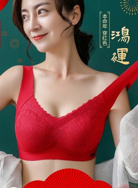 专柜文胸罩大红色本命年小胸聚拢无钢圈天然乳胶背心式内衣女正品