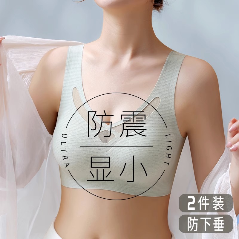 运动无钢圈乳胶垫美背文胸罩