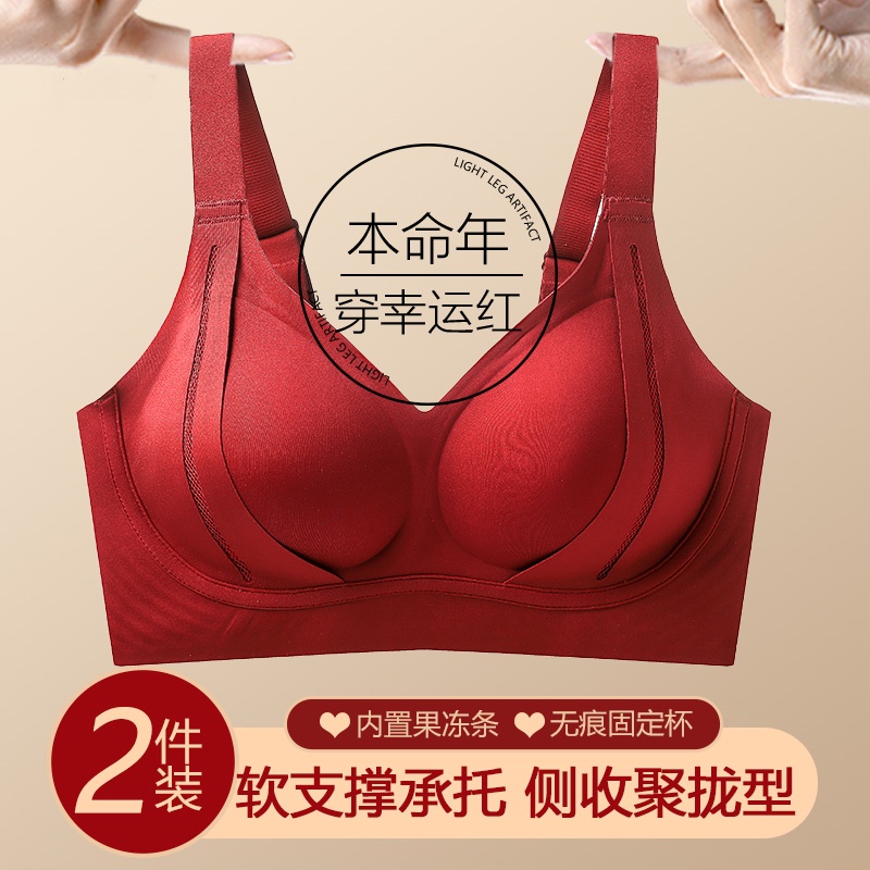 2025新爆款文胸本命年红色无痕
