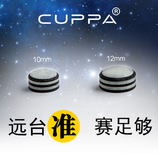 CUPPA彩虹多层枪头锐力皮头大小头黑8台球杆斯诺克桌球台球用品