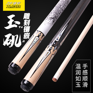 JF台球杆大头九球杆中式黑八黑8台球球杆桌球杆16彩1/2分体球杆