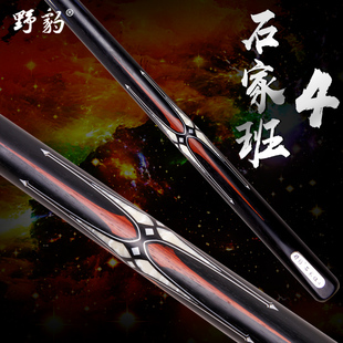 野豹台球杆石家班4手工台球球杆中式黑八黑8桌球杆斯诺克小头通杆