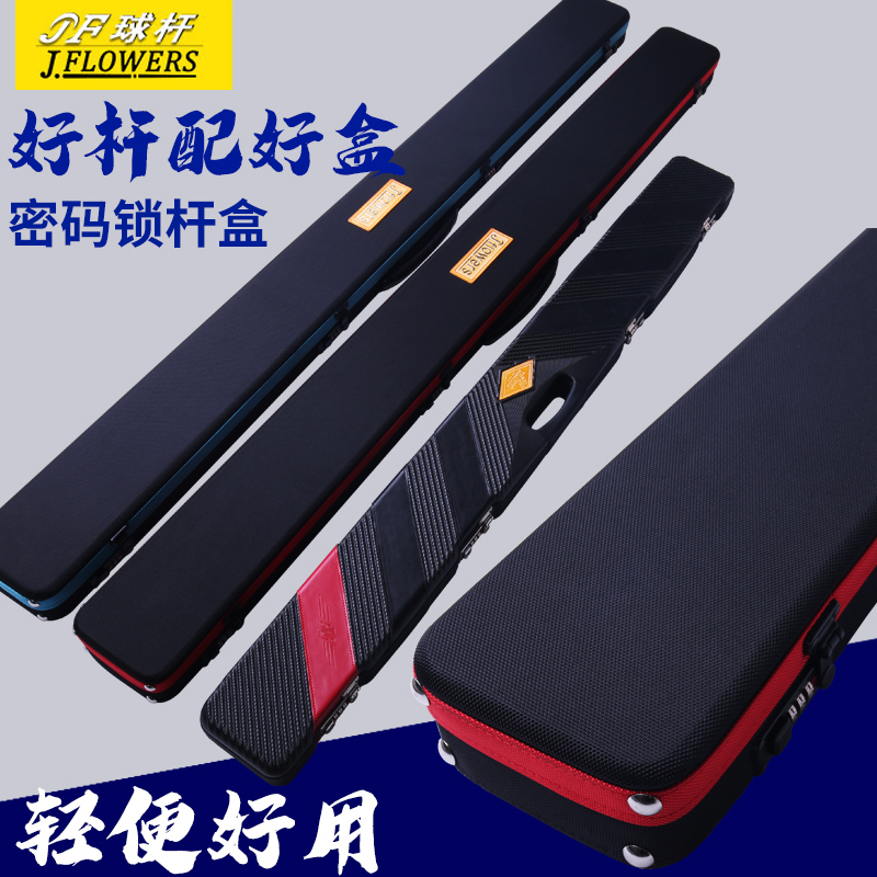 JF台球杆PVC材质杆盒双槽 斯诺克三槽通杆杆盒分体密码锁杆盒杆袋