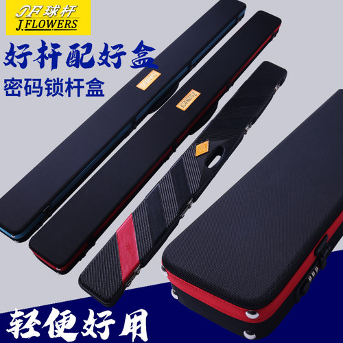 JF台球杆PVC材质杆盒双槽 斯诺克三槽通杆杆盒分体密码锁杆盒杆袋