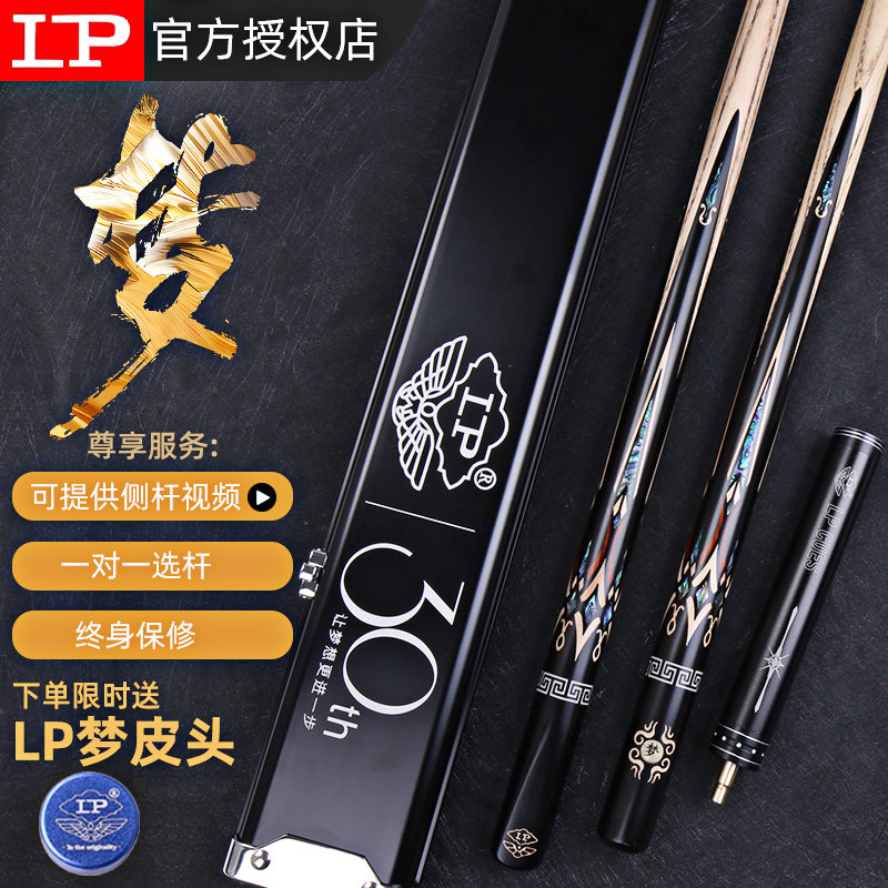 LP新款梦台球杆小头中式黑八黑8斯诺克手工免漆雕刻镶嵌一体通杆