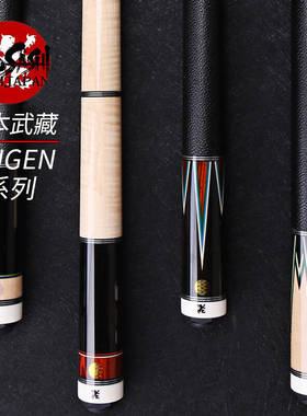 Musashi武藏MGN四方心松侍魂樱花三段式光把黑八台球杆九球杆追分