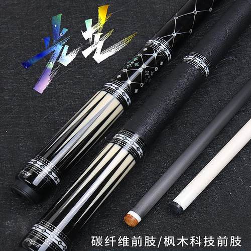 JF60-07光芒台球杆碳纤维黑科技