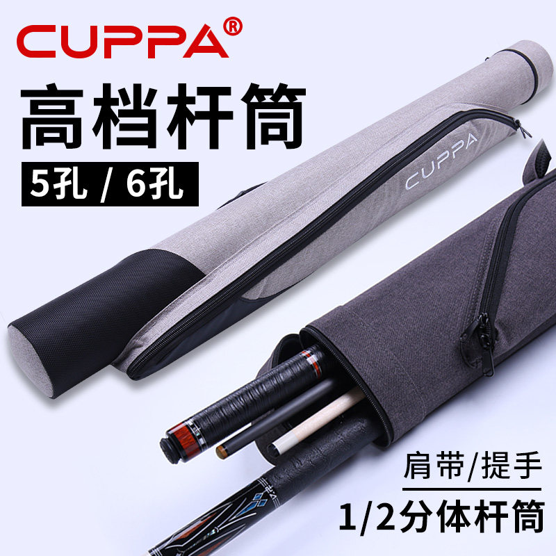 CUPPA台球杆杆筒1/2杆包5孔杆桶站立式6孔杆桶杆盒桌球配件图片