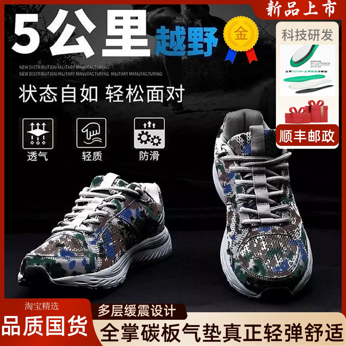 全掌碳板迷彩鞋男作训练鞋减震超轻新式胶鞋耐磨弹力气垫运动跑鞋