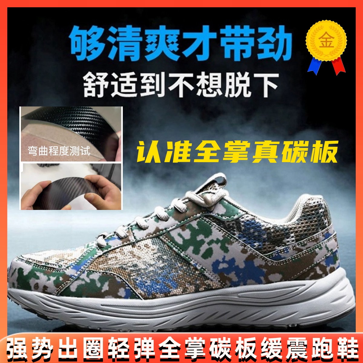 碳板跑鞋新式迷彩鞋作训鞋男正品体能训练鞋超轻减震胶鞋A30-07