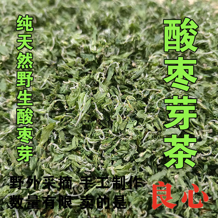 2024农家自产新茶酸枣芽茶纯天然野生酸枣嫩芽茶无添加茶叶 50克
