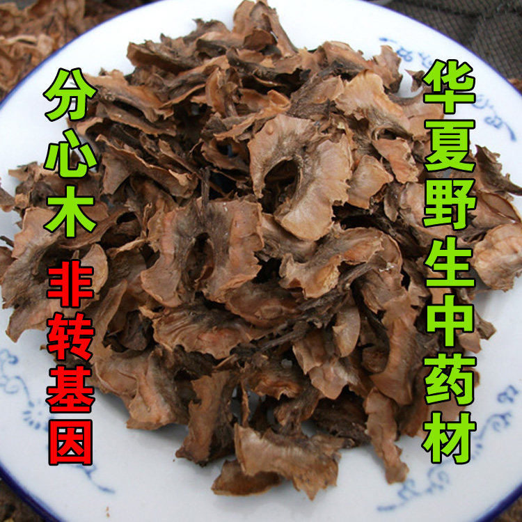 中药材核桃分心木野生非转基因药材50克  材藥中生野夏華