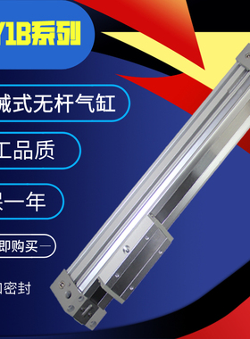 SMC机械无杆气缸MY1B20/25G-200-300-400-500-600-700-800-1000LH