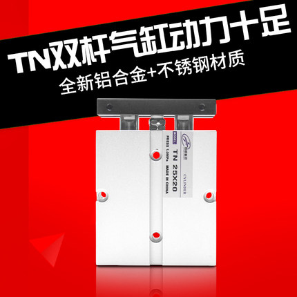 TN16双杆双轴伸缩杆气缸原件小型气动气刚配件全套全自动双出可调