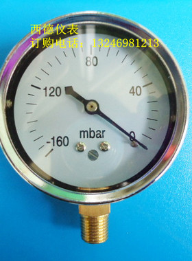 60MM直立式－160mbar~0真空负压表，毫巴真空负压表，螺牙1/4