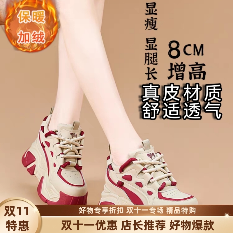 小白老爹鞋女秋季2025新款爆款厚底休闲运动真皮小个子内增高女鞋