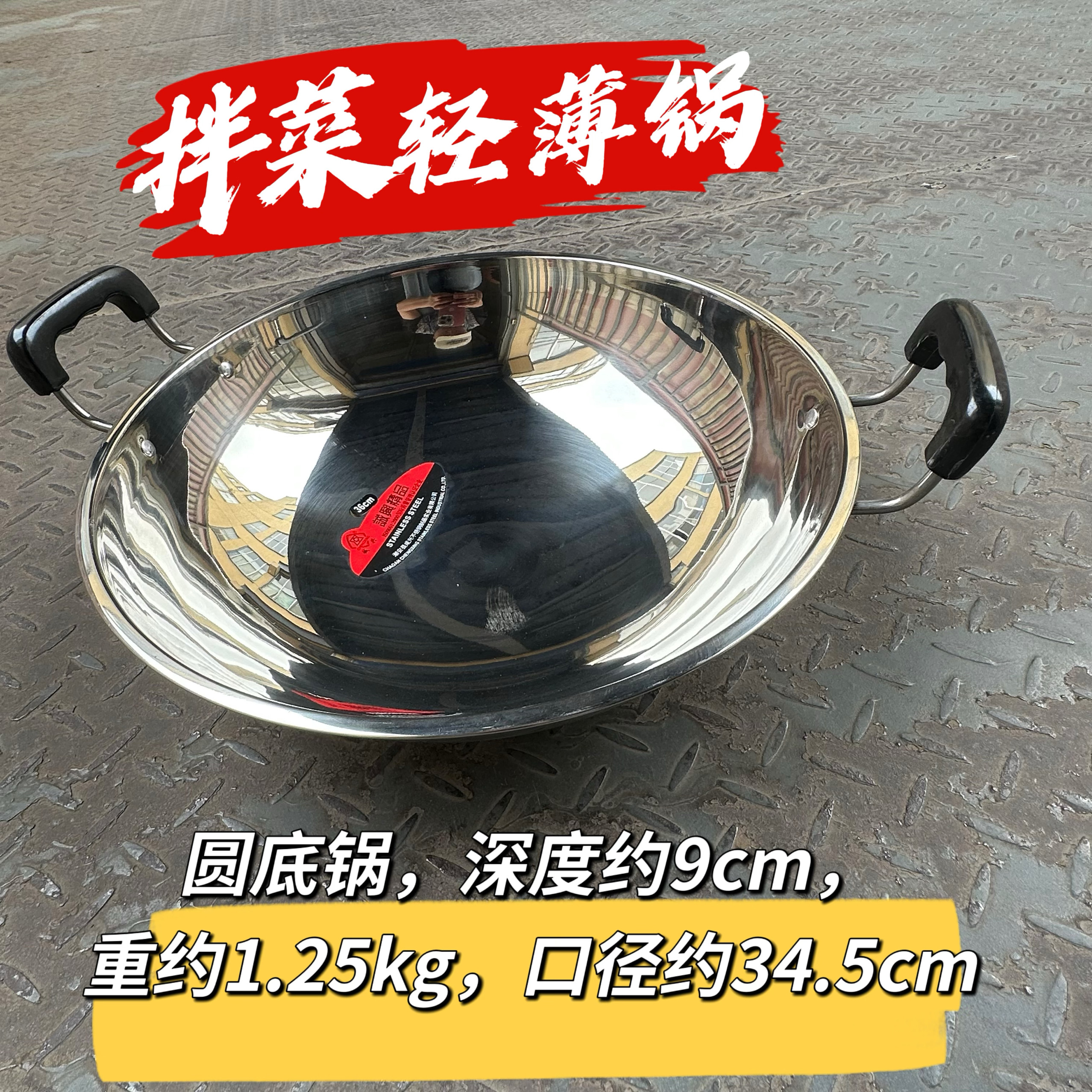 不锈钢炒锅家用炒菜锅无涂层不粘锅易清洗炒锅双耳特大轻薄锅拌菜