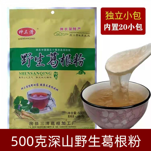 买3送1葛根湖北神农架葛根粉