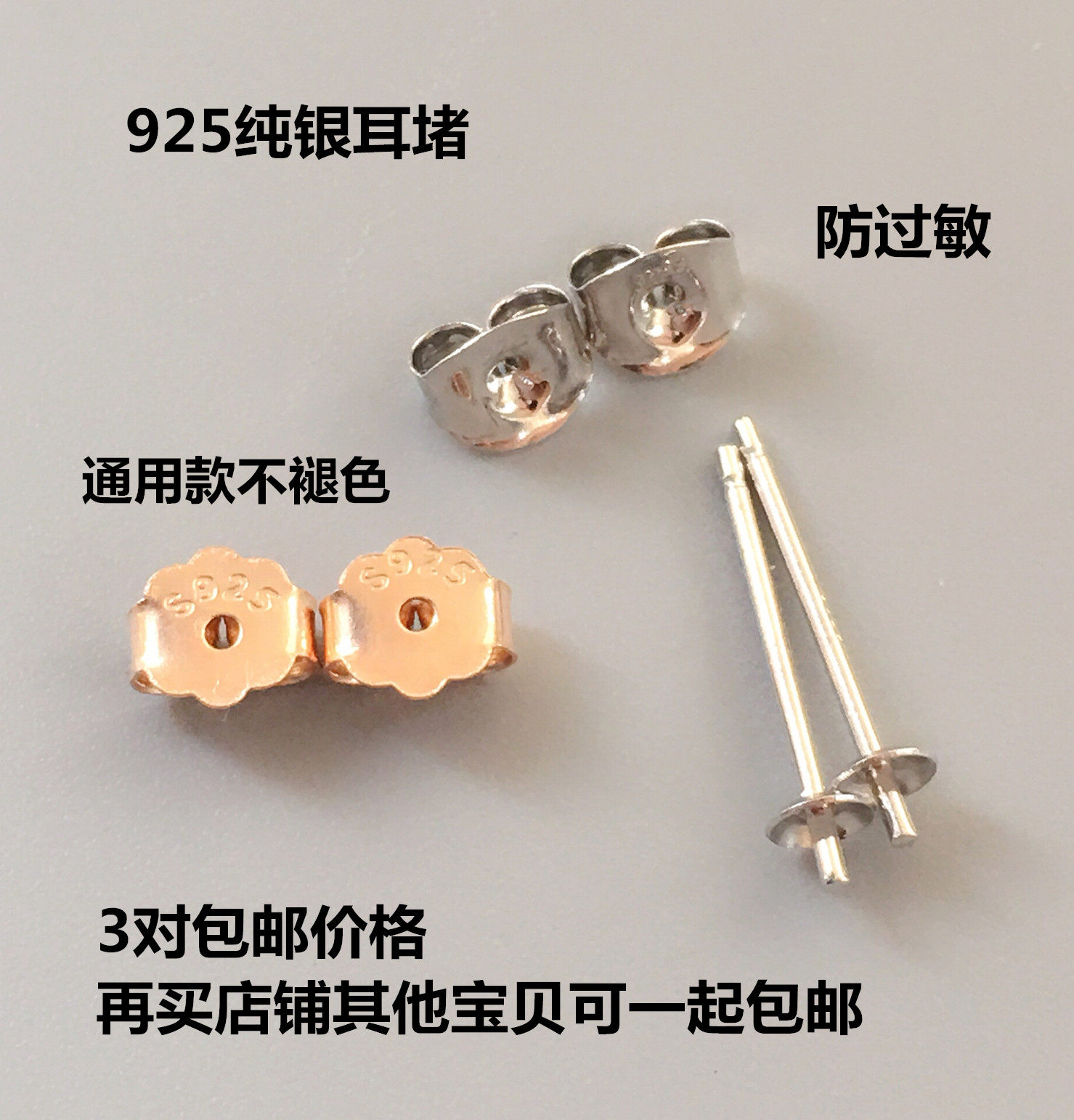 s925纯银耳堵包邮 纯银耳扣耳帽耳钉托耳背耳阻珠子耳钉塞纯银diy