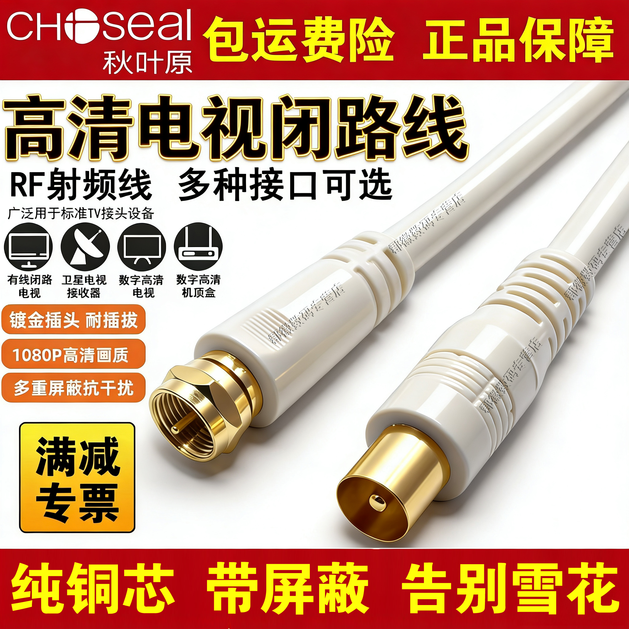 秋叶原有线电视连接线机顶盒高清RF射频线F头英制螺纹口TV闭路线