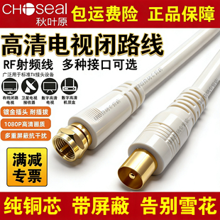 秋叶原有线电视连接线机顶盒高清RF射频线F头英制螺纹口TV闭路线