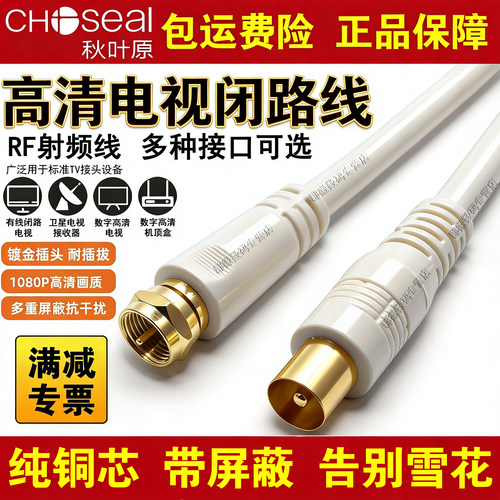 多重屏蔽 抗干扰 强劲传输 画面清晰