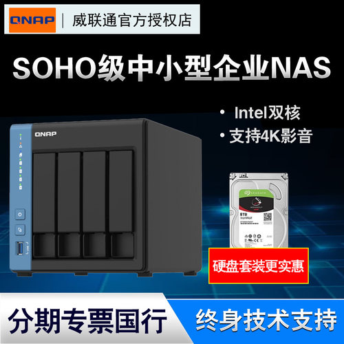 家庭网络存储qnap销量排行榜 家庭网络存储qnap品牌热度排名 小麦优选