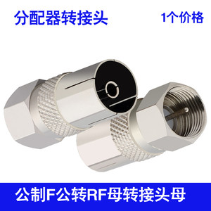 分配器螺纹公制rf有线电视