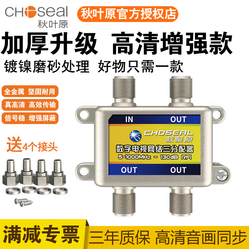 屏蔽性高 抗干扰强 信号稳定