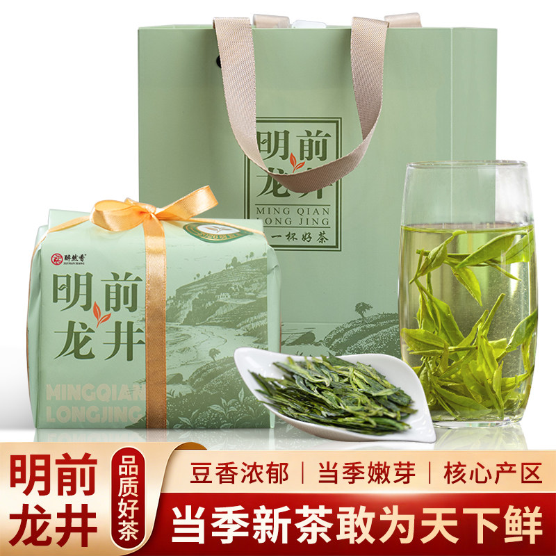 杭州头采品质龙井茶精装200g