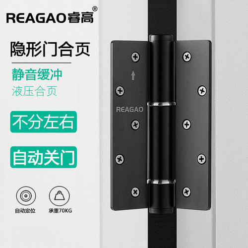 5寸隐形门合页液压缓冲自动铰链