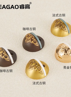 睿高黄铜门顶防撞静音缓冲橡胶头门挡器家用室内门阻器法式金色