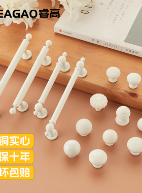 睿高黄铜柜门拉手轻奢衣柜门把手橱柜子抽屉高档法式白色蘑菇拉手