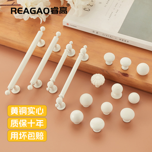 睿高黄铜柜门拉手轻奢衣柜门把手橱柜子抽屉高档法式白色蘑菇拉手