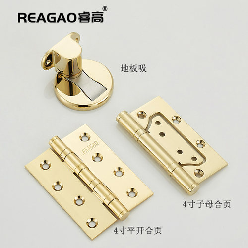 睿高静音木门合页铰链黄铜亮金色