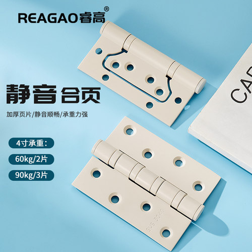 睿高合页奶油风静音加粗加厚设计