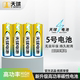 天球高功率碳电池5号电池五号碳性电池AA儿童玩具电池电视机空调遥控器电池鼠标闹钟R6P无汞环保1.5V电池防漏