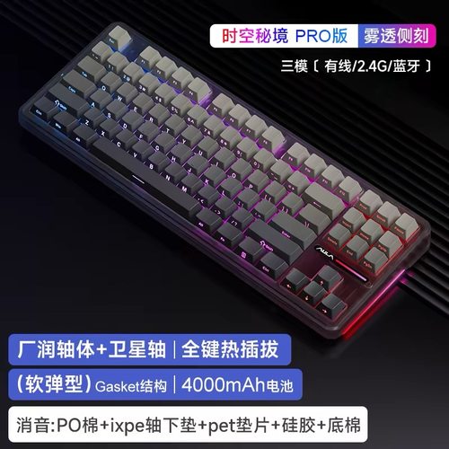 狼蛛【当天发】F87Pro客制化机械键盘无线有线三模游戏办公键盘