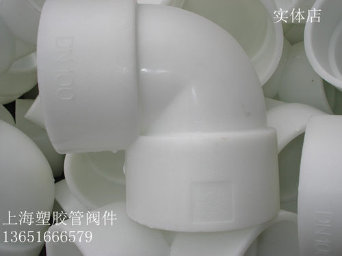 厂家直销PP弯头 PP承插弯头 GRPP 聚丙烯弯头 耐酸碱弯头20-63