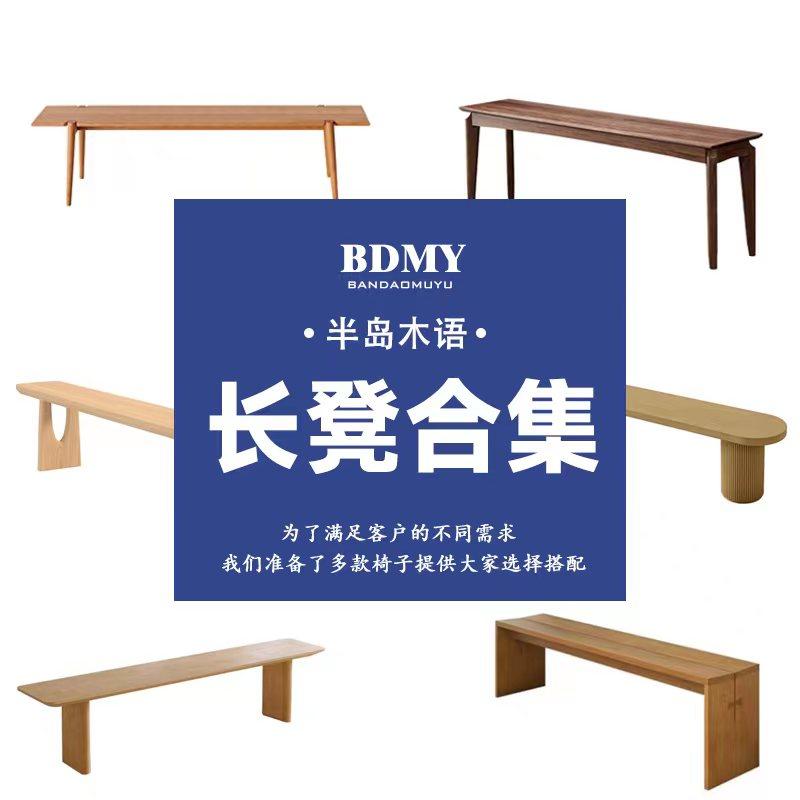 纯实木手工原木换鞋凳长凳椅餐桌会议桌书桌工作台长凳