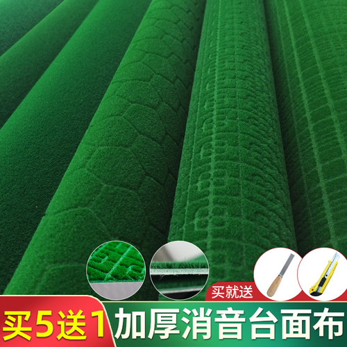 麻将机静音桌布桌面贴布加厚耐磨