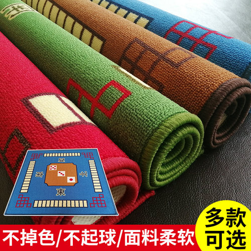 打扑克棋牌室耐磨防滑大号麻将毯
