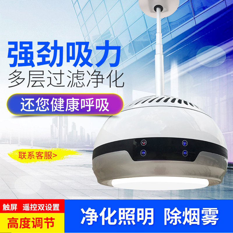 [常胜将军麻将机配件工厂店空气净化器]全自动麻将机空气净化器棋牌室吸烟灯家月销量7件仅售780元