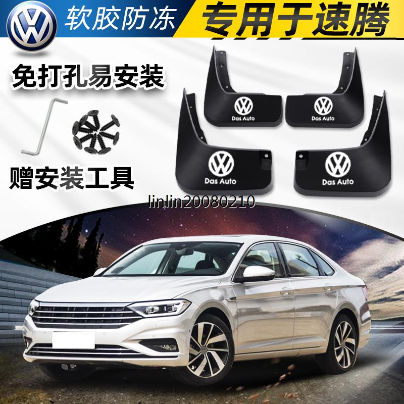 适用2021款一汽大众速腾