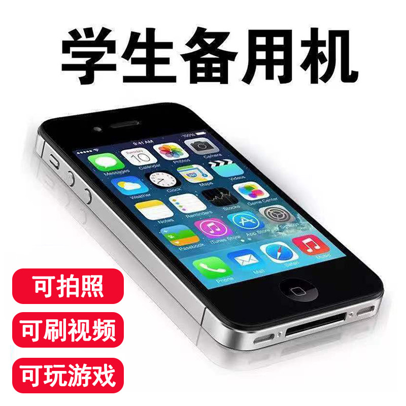 经典4s学生备用机迷你游戏机